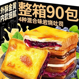 岩烧乳酪吐司夹心面包整箱学生早餐蛋糕健康零食小吃休闲食品