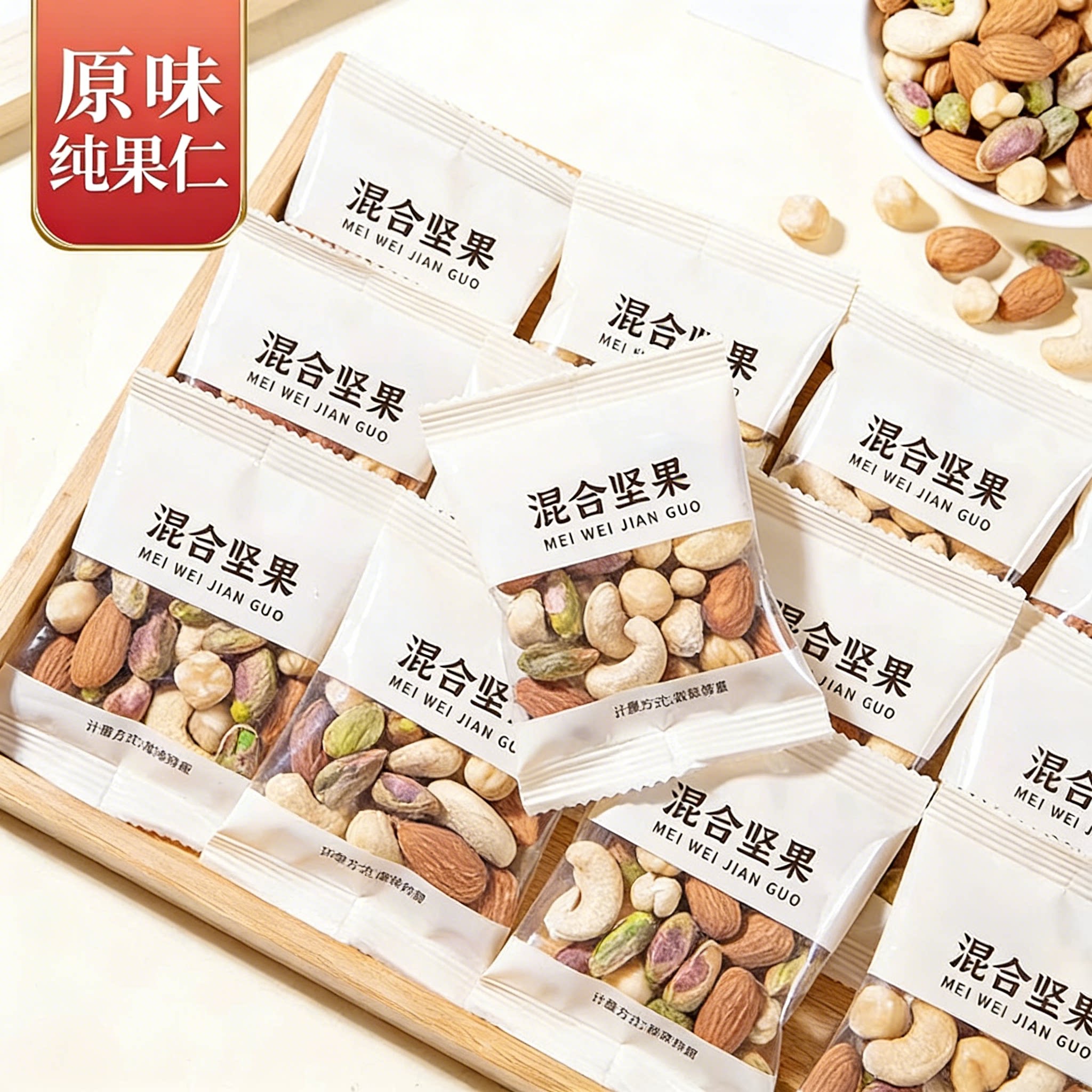 央妈推荐每日坚果独立小包装0添加纯坚果孕妇儿童零食官方旗舰店