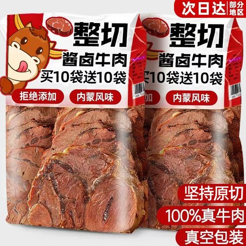 【央妈推荐】真牛肉！假一赔十