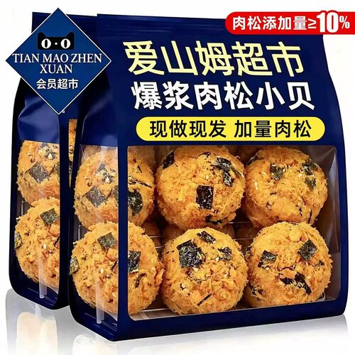 【央妈推荐】肉松海苔爆浆小贝