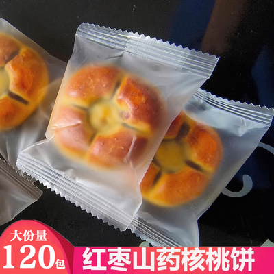 【120包】红枣山药核桃饼糕点