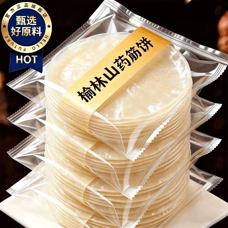 纯手工榆林镇风味筋饼薄饼皮东北产早餐春饼卷菜饼特烤鸭饼商用