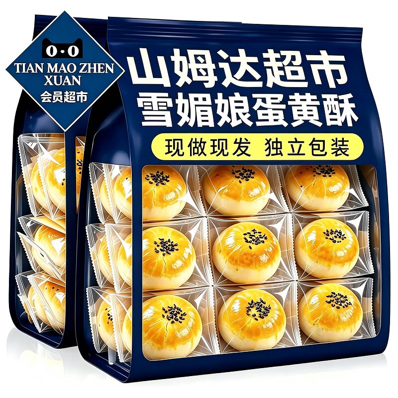 【央妈推荐】雪媚娘蛋黄酥面包