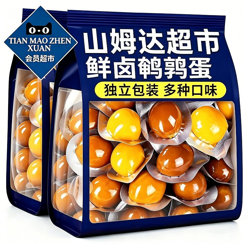 【央妈推荐】混合口味鹌鹑蛋
