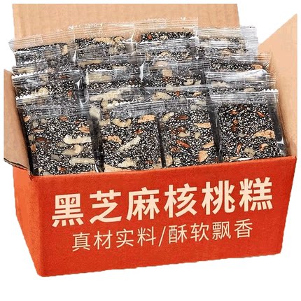 黑芝麻糕核桃红枣枸杞营养生糕点心无糖精孕妇营养休闲零食品小吃