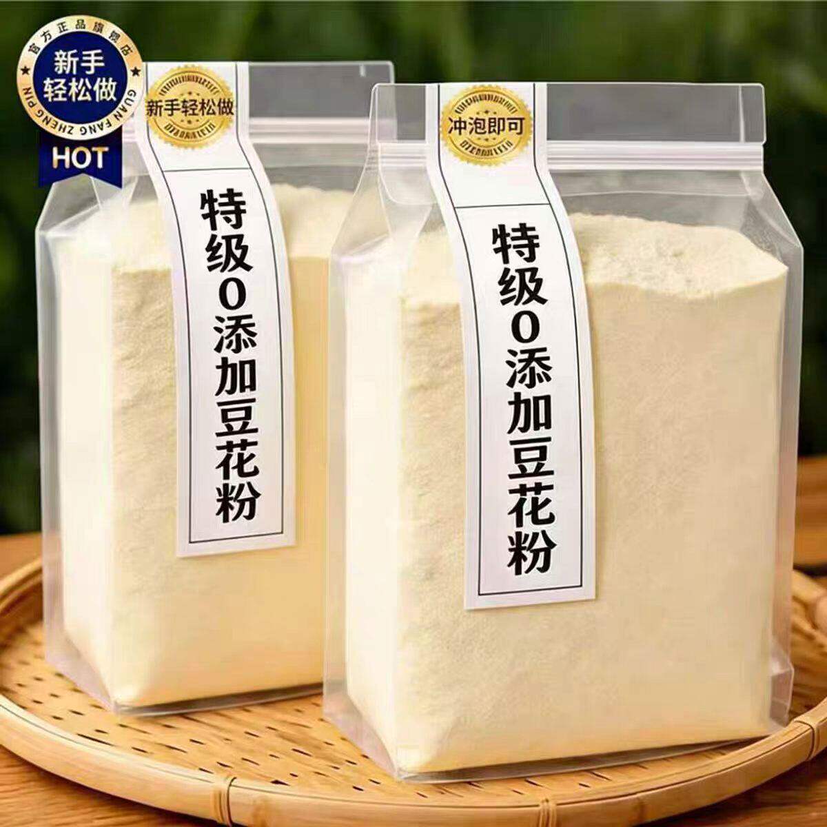 农科院正宗豆花粉豆腐脑家用豆腐脑专用小包装早餐奶茶店布丁