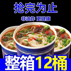 兰州拉面私房牛肉面方便泡面即食红烧宿舍办公桶装夜宵拉面速食