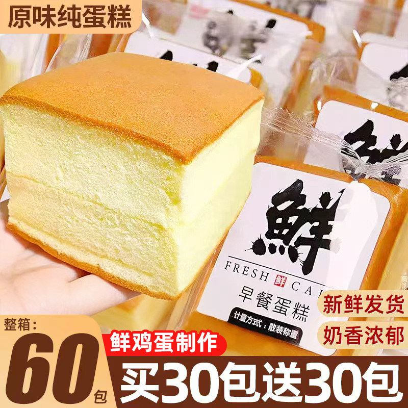 纯蛋糕面包整箱早餐健康营养速食零食休闲小吃食品充饥鸡蛋糕批发