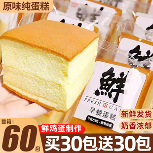 纯蛋糕面包整箱早餐健康营养速食零食休闲小吃食品充饥鸡蛋糕批发