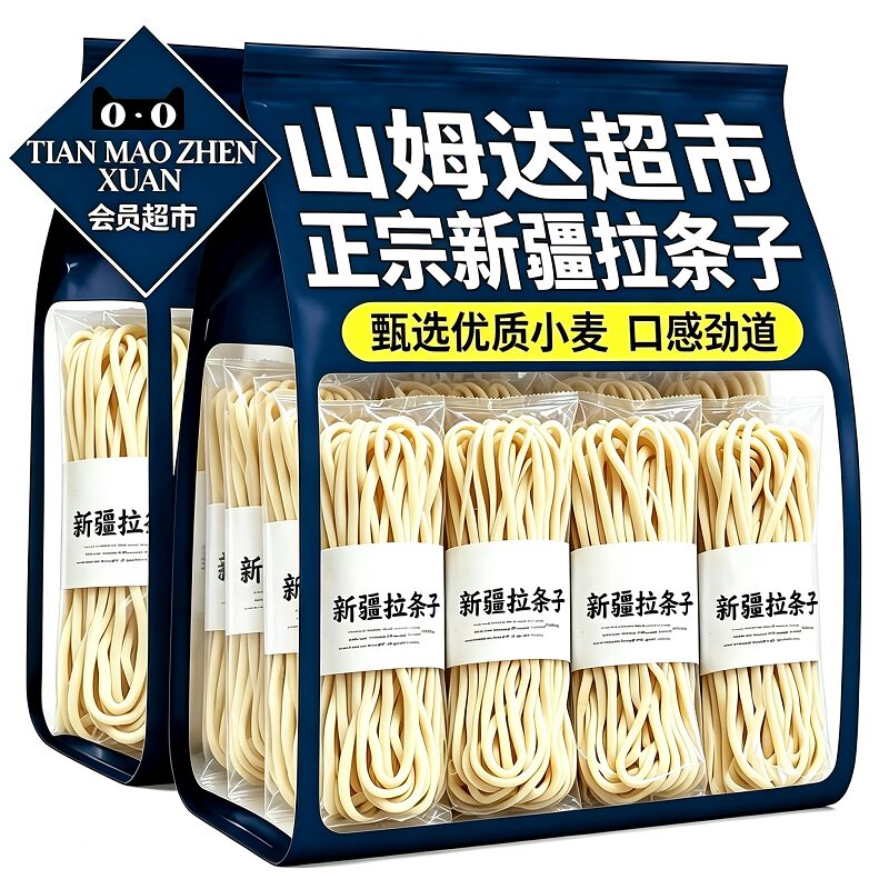 【央妈推荐】新疆纯手工拉条子