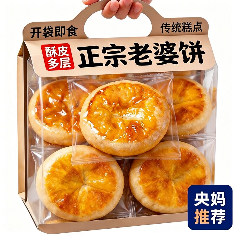 央妈推荐正宗老婆饼广东传统糕点独立包装大号酥饼早餐面包旗舰店