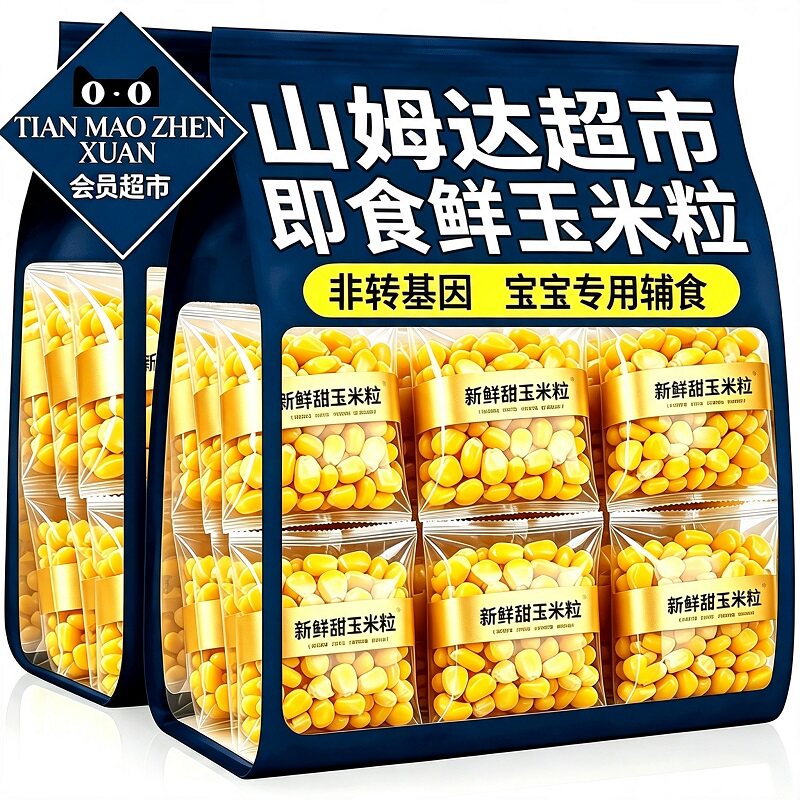 【央妈推荐】无糖低脂即食玉米粒