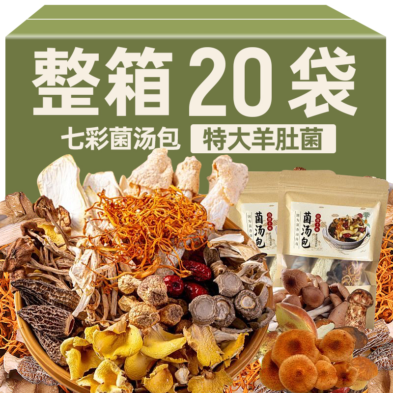 特大颗羊肚菌巨鲜0添加