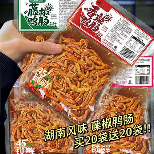 商超品质！真加量鸭肠香辣鲜脆