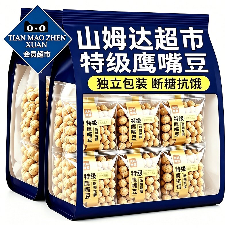 【央妈推荐】特大颗!新疆鹰嘴豆