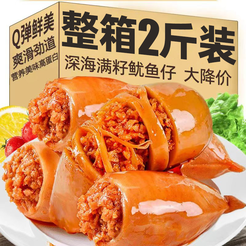 天呐！这鱿鱼仔太绝了！Q弹满籽