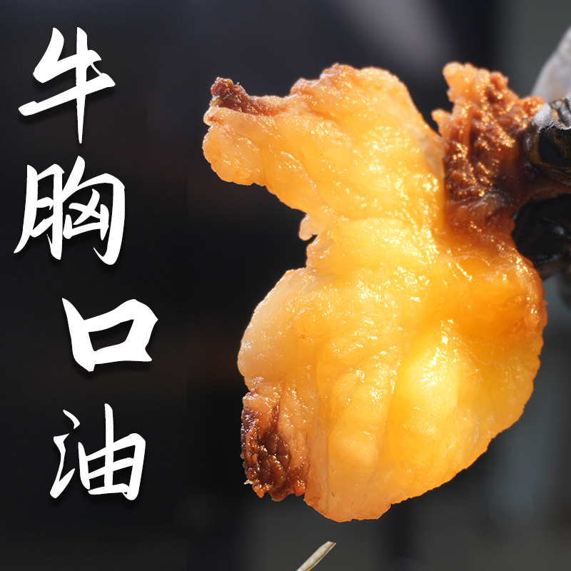 塔哈莱云南牛干巴油淋牛胸口熟食原味清真肥瘦风干牛肉干开袋即食