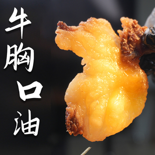 塔哈莱云南牛干巴油淋牛胸口熟食原味清真肥瘦风干牛肉干开袋即食