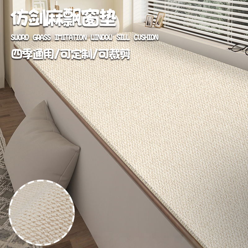 星暖飘窗垫四季通用可裁