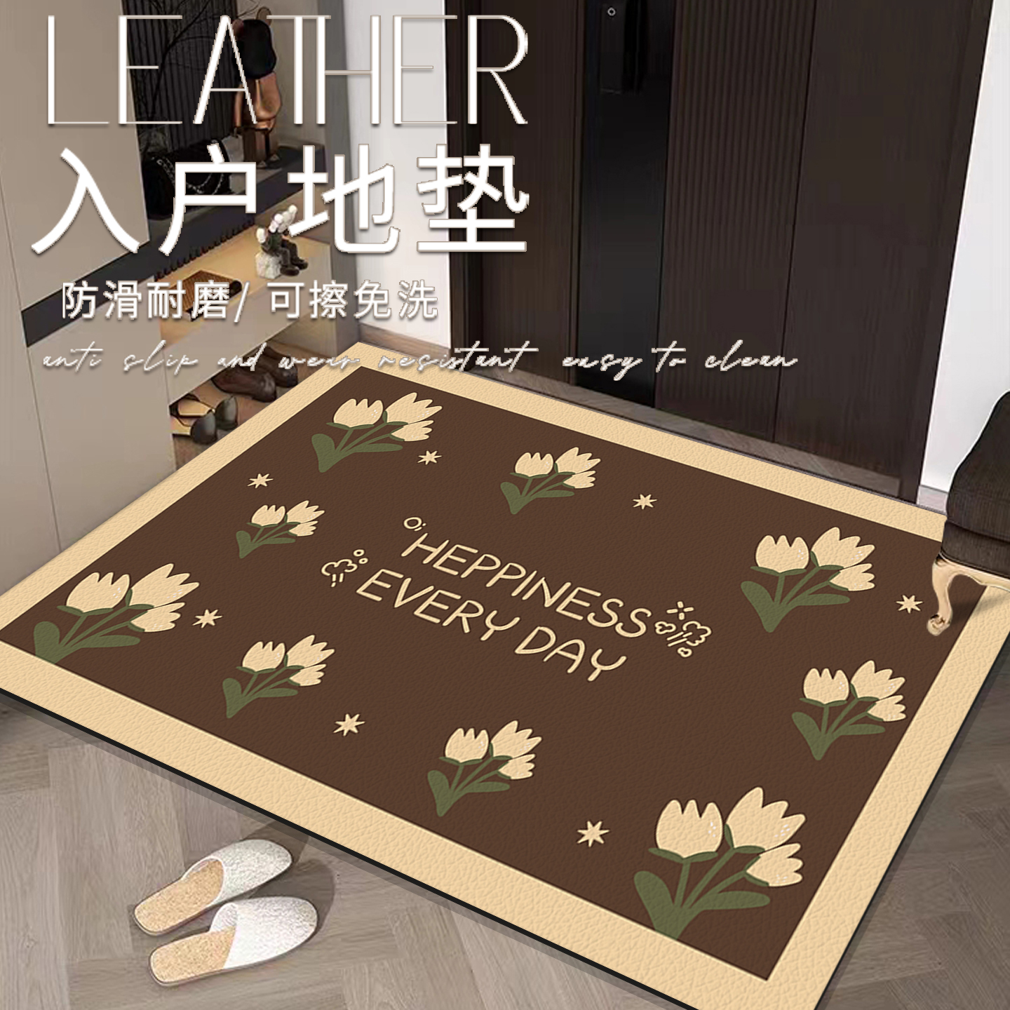 小清新入户门地垫可裁剪防滑