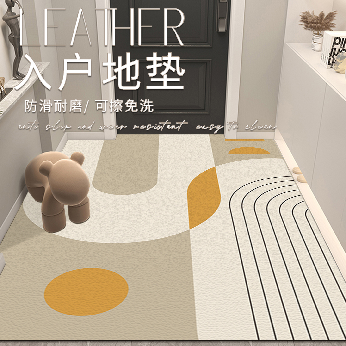 奶油风地垫入户门垫进门门口简约