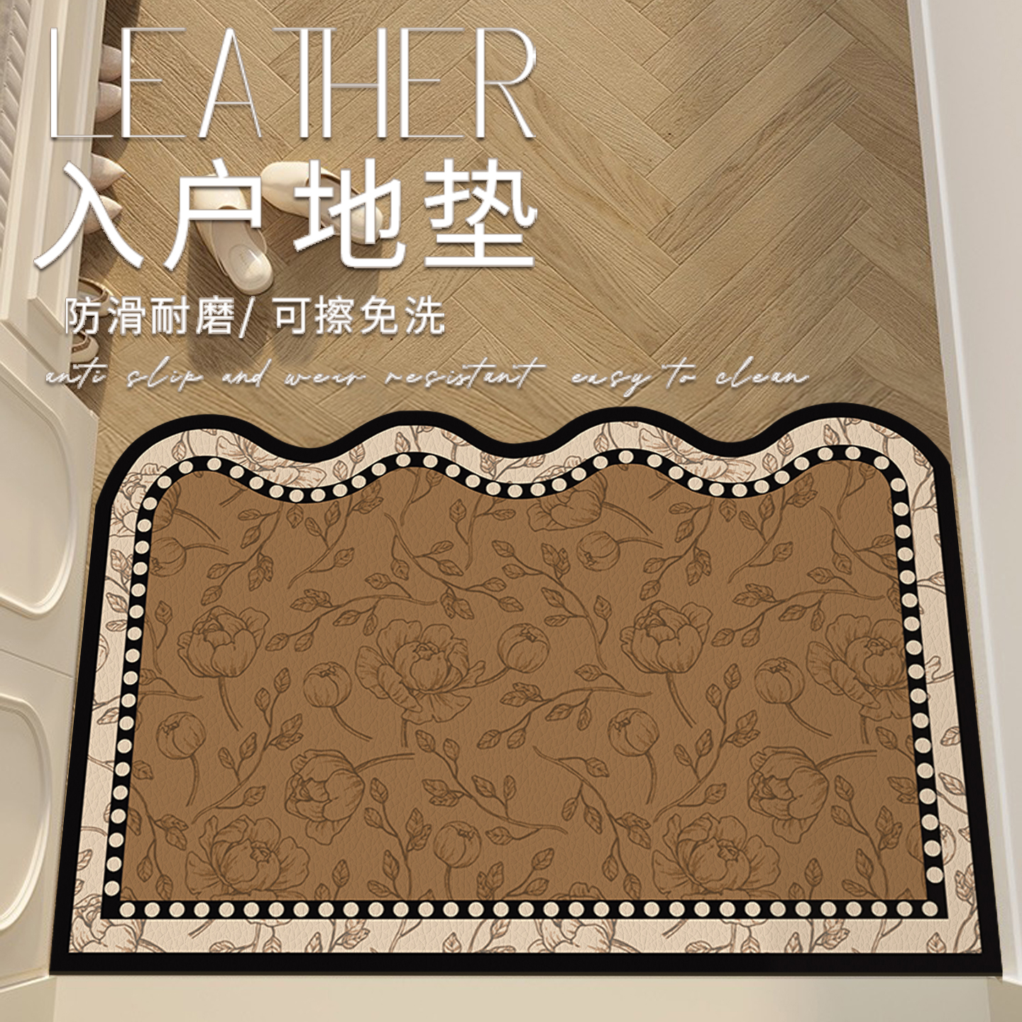 中古风入户门地垫进门脚垫