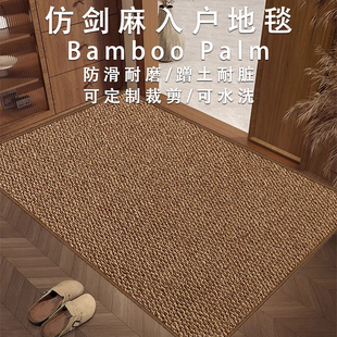 仿剑麻入户门地垫进门门口脚垫家用玄关地毯可裁剪防滑可机洗垫子