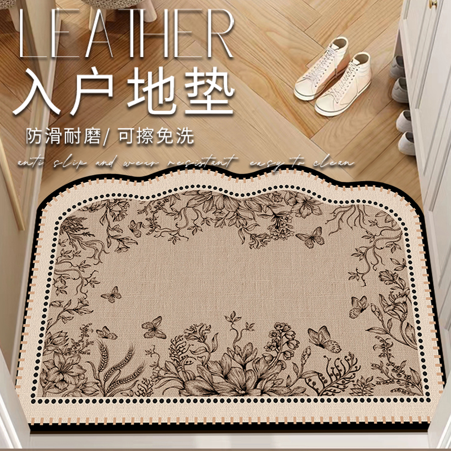 法式中古高端定制入户门地垫