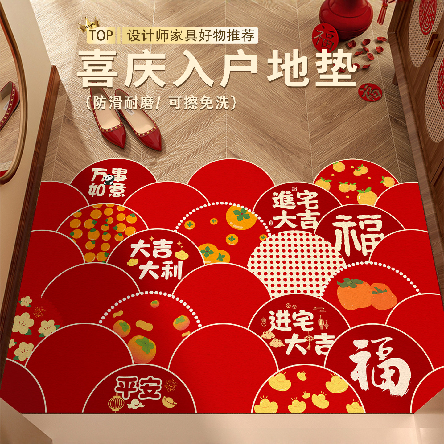 新年入门户地垫可擦免洗pvc门外进门垫门口喜庆红色地毯玄关脚垫,居家布艺,入户地垫,淘宝优惠券,粉丝福利购,淘宝优惠卷