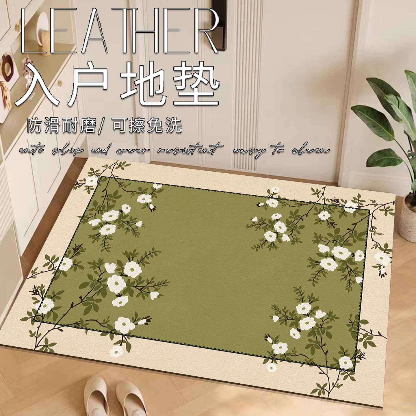 绿色新中式地垫入户门垫高级家用