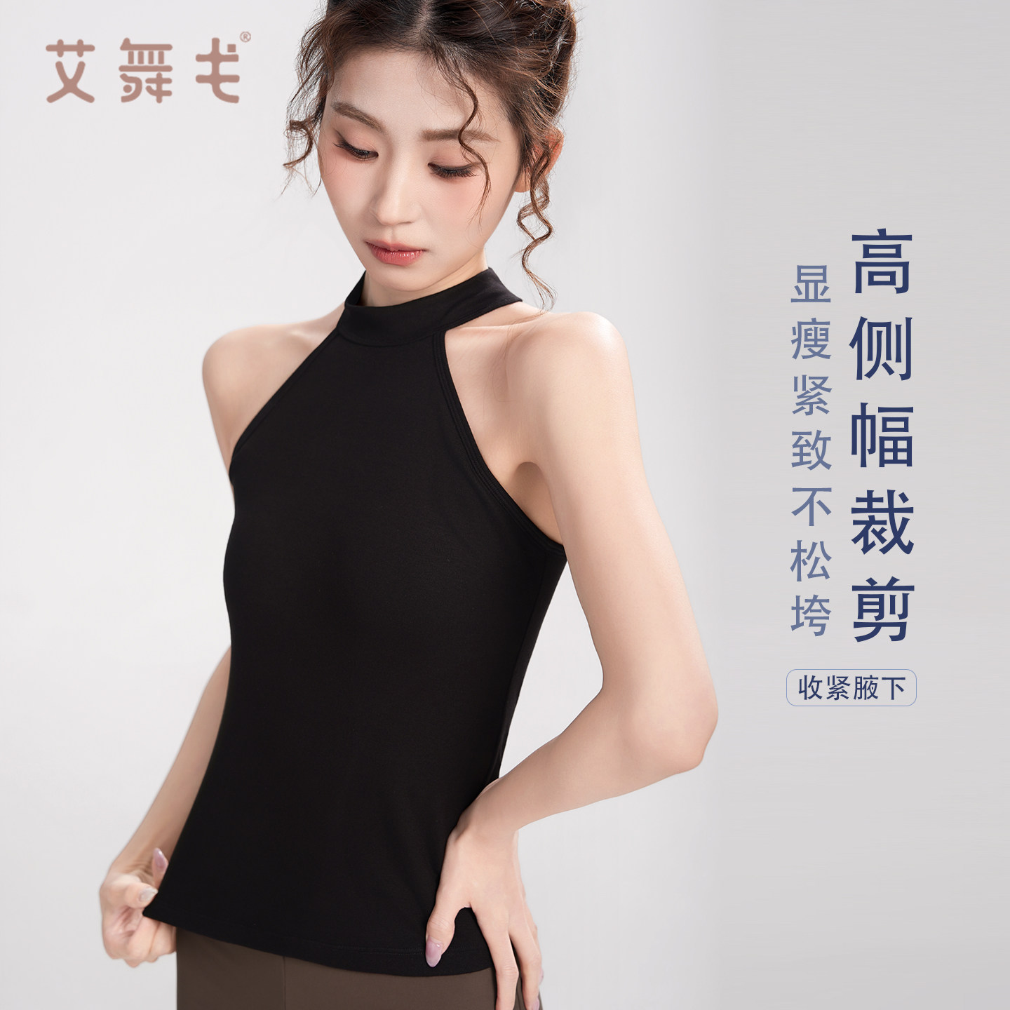 成人舞蹈服上衣女无袖挂脖练功服芭蕾舞服形体服拉丁舞服装训练服