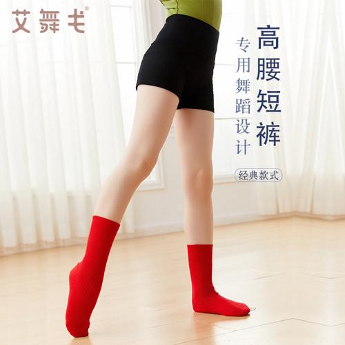 艾舞戈儿童舞蹈裤练功短裤三分裤