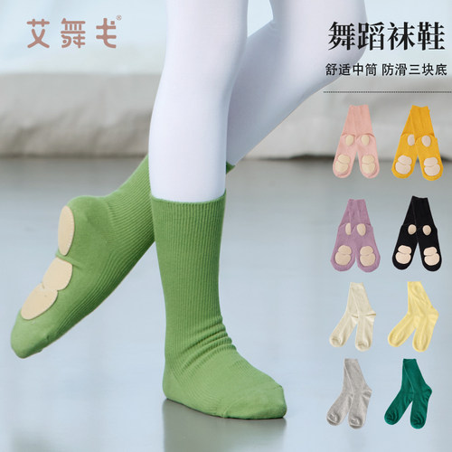 艾舞戈儿童舞蹈鞋袜防滑中筒袜鞋
