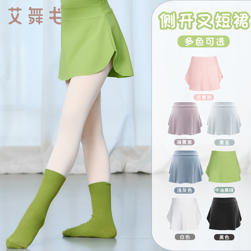 艾舞戈儿童舞蹈服半身裙形体短裙
