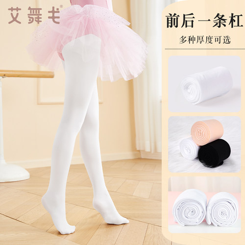 艾舞戈儿童舞蹈袜白色拉丁舞袜子