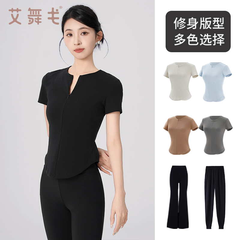 艾舞戈成人舞蹈服女夏季短袖练功服拉丁舞半拉链上衣裤子分体套装