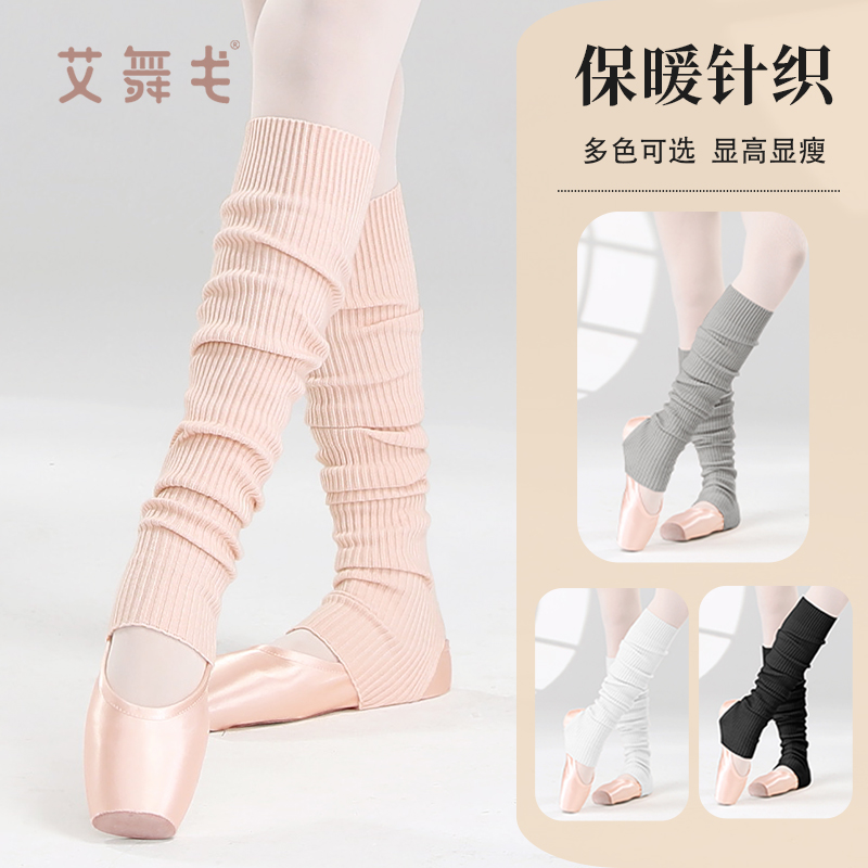 艾舞戈舞蹈护腿堆堆长筒袜套