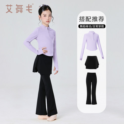 艾舞戈儿童舞蹈练功服分体套装