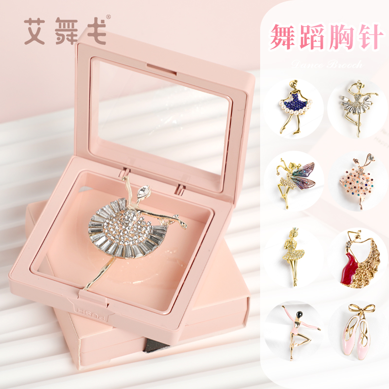 艾舞戈舞蹈胸针芭蕾舞女孩防走光创意伴手礼别针甜美卡通舞人领针