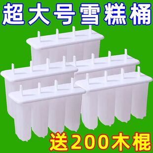 自制雪糕模具一整套冰棒模具冰激凌盒冰棍大容量可爱冰糕专用冰格