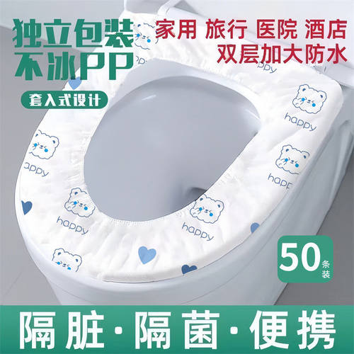 一次性马桶坐垫套装无纺布