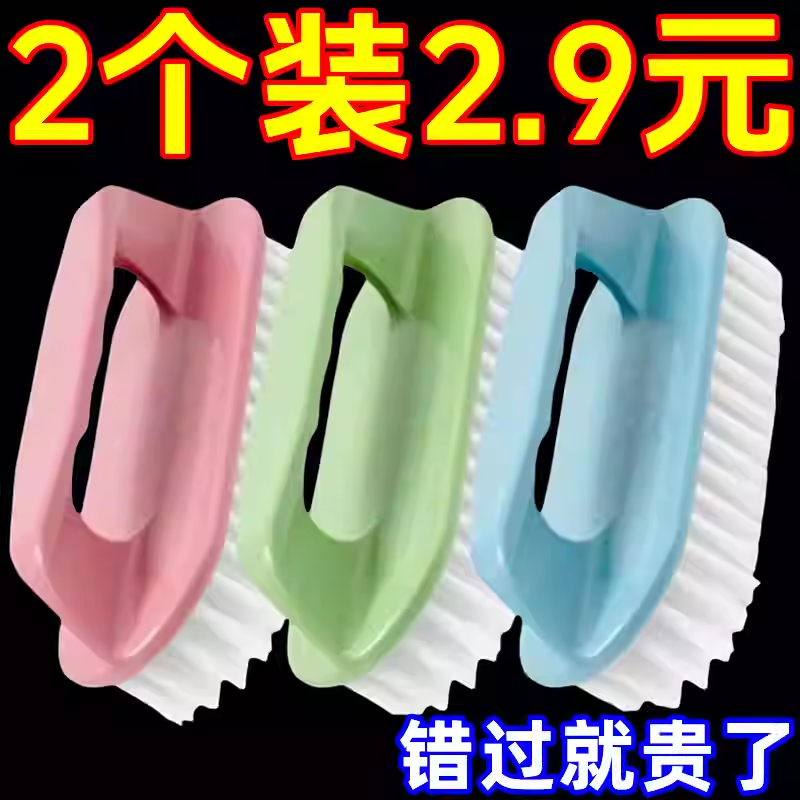 洗衣刷鞋刷子清洁刷硬毛多功能刷洗鞋刷塑料刷板刷长柄刷家用