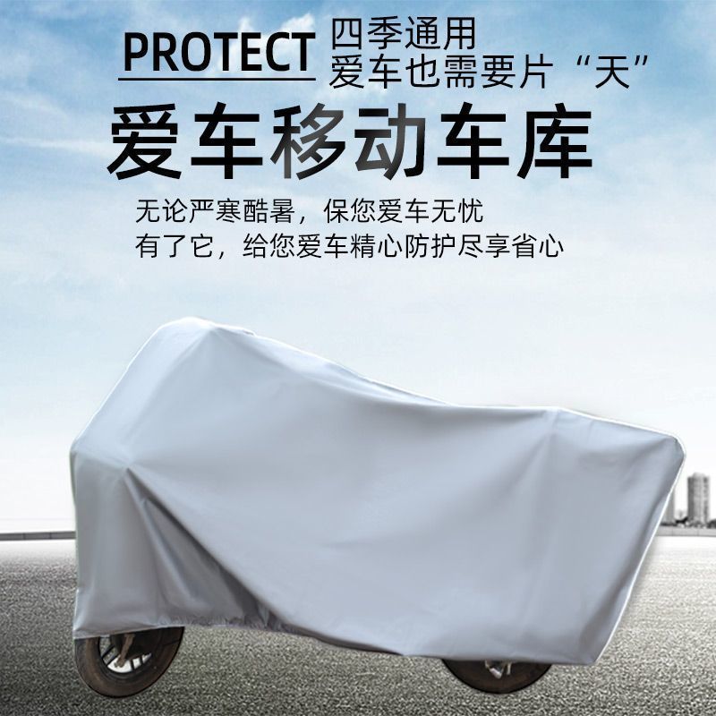 电动车罩防水摩托车自行车通用盖布电瓶车遮阳防尘挡风车衣防雨