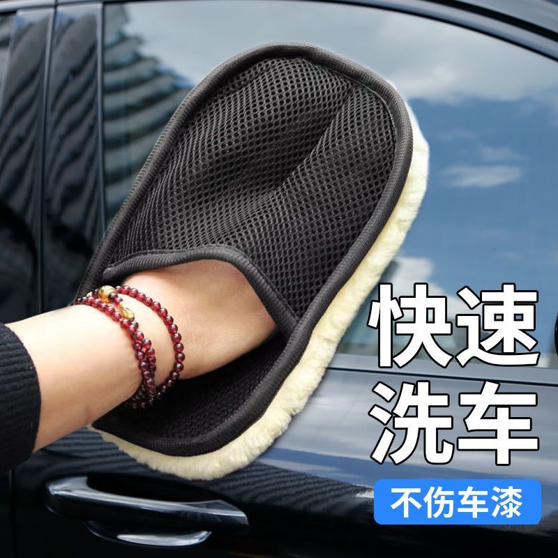 洗车手套羊毛不伤漆面毛绒