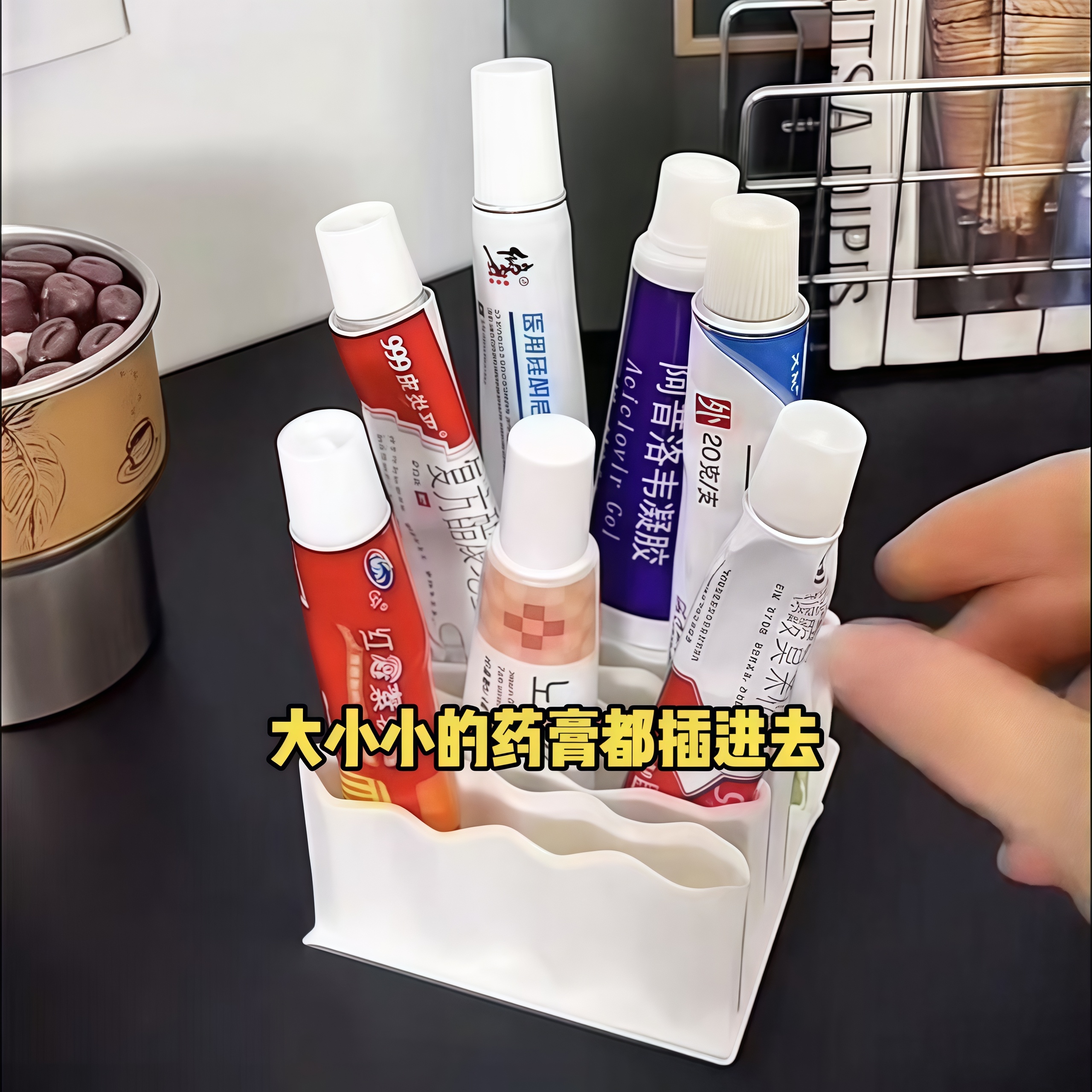 药膏收纳架分格管状药整理神器