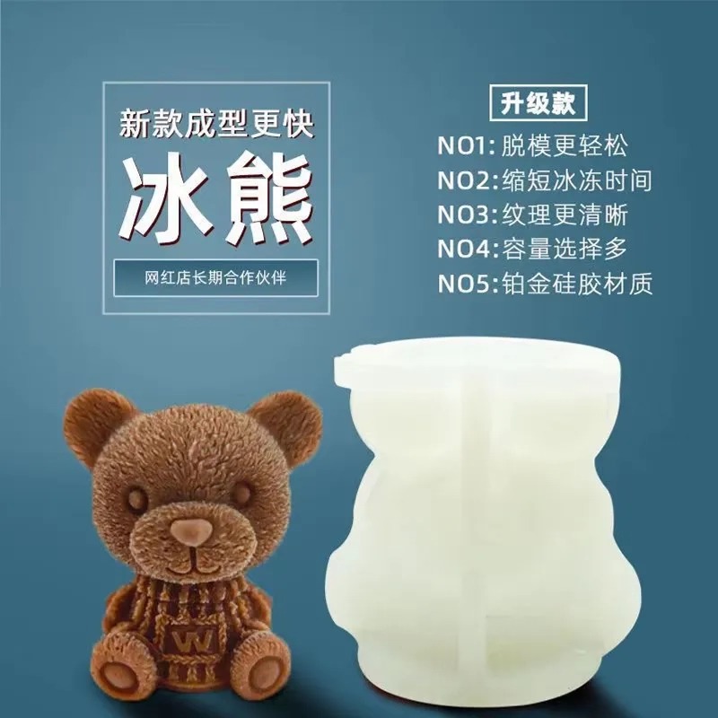 小熊冰块模具网红家用制冰硅胶熊冰格制冰盒咖啡奶茶模具冰糕神器