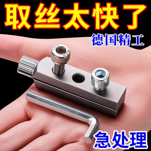 水龙头角阀断丝取出器新型工具多功能丝锥反丝水管断裂管断头螺丝