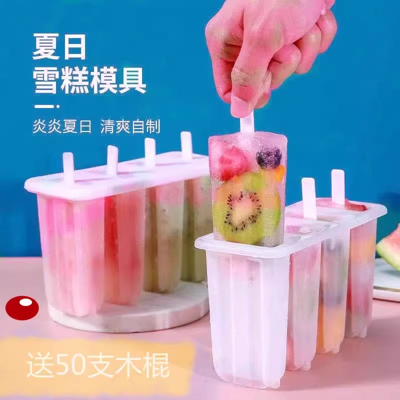雪糕模具做冰棒冰棍冰淇淋冻冰块