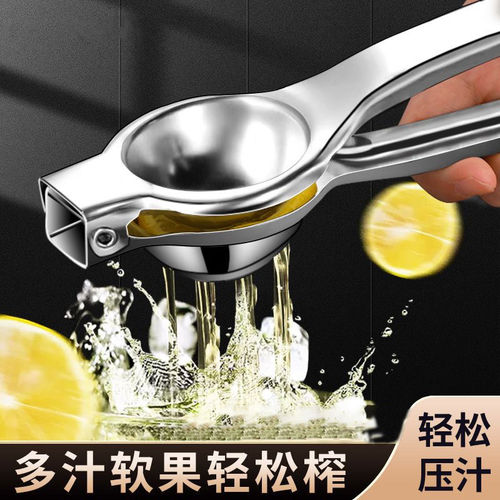榨汁器手动柠檬夹压汁机压榨橙汁挤压神器榨石榴西瓜汁压橙子果汁