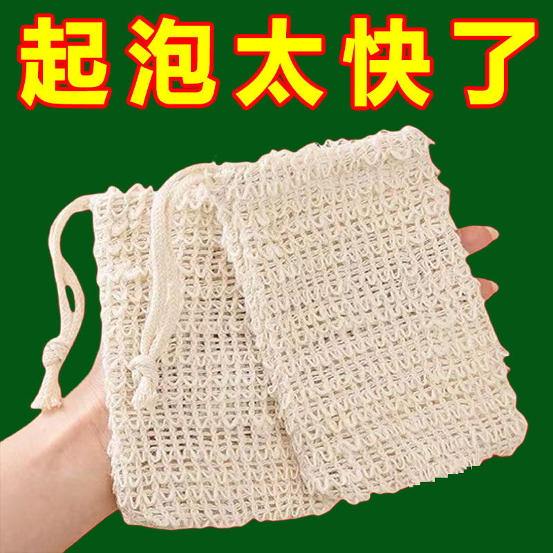 肥皂起泡网碎肥皂袋收纳洗脸洁面洗面奶打泡网家用纯棉香皂泡沫网